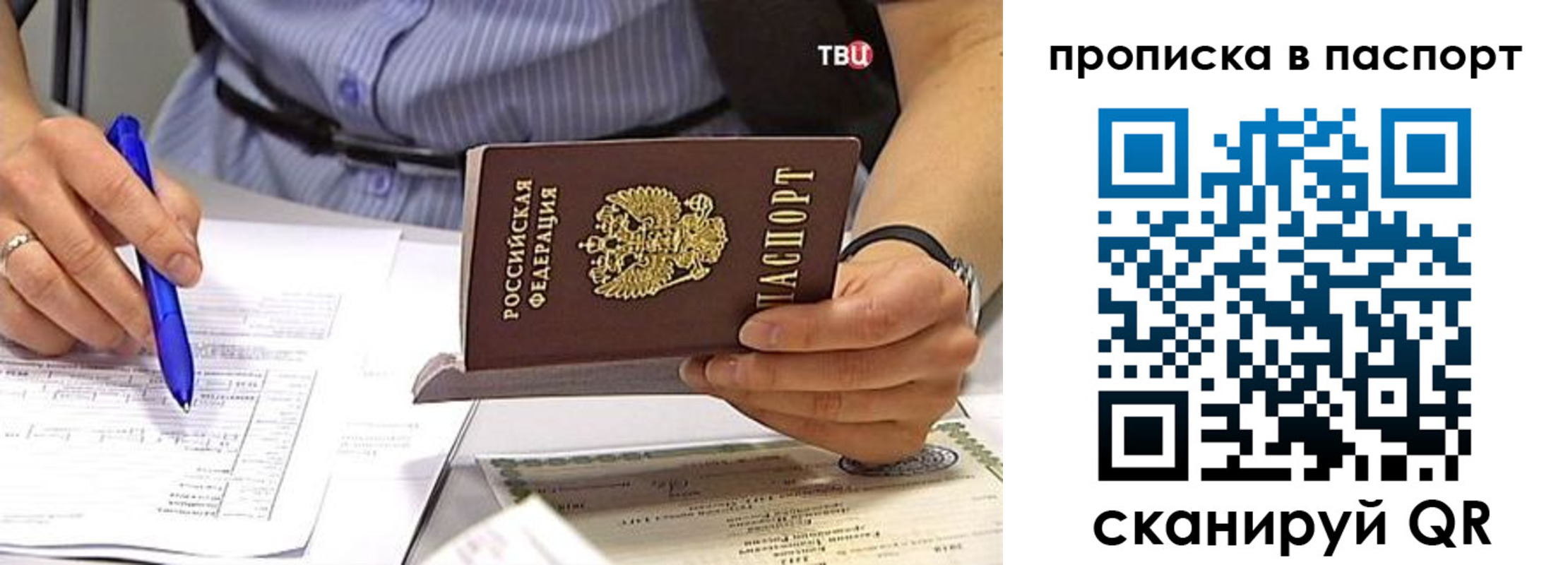 регистрация в Астраханской области