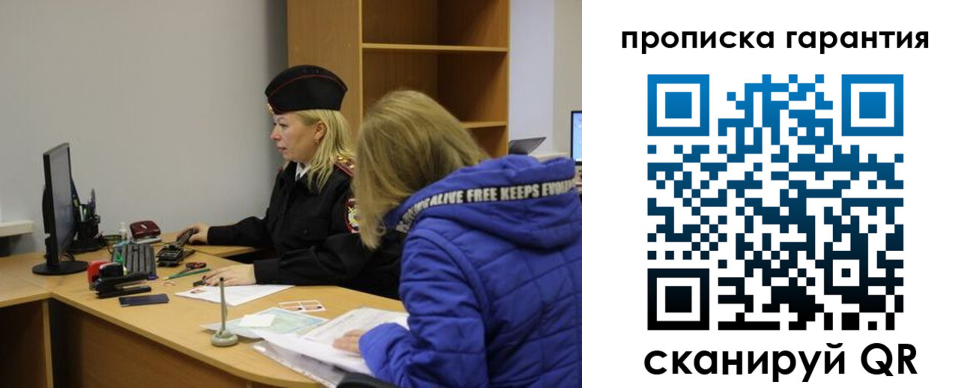 прописка штамп в Астраханской области