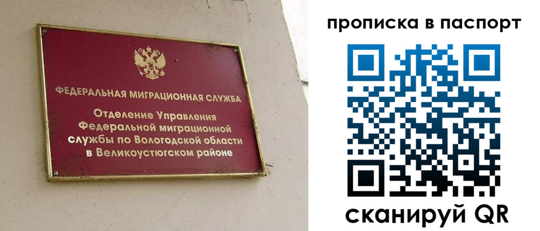 где прописаться в Астраханской области