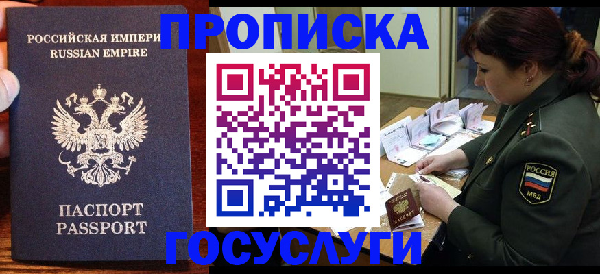 прописка в квартире в Астраханской области
